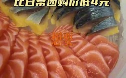 挪威三文鱼批发价多少钱一斤？