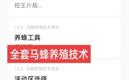 马蜂养殖技术软件哪里下载？