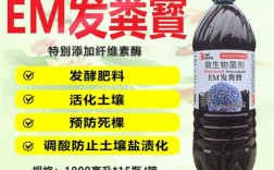 em菌种价格货到付款安全吗？