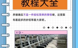 生态养猪实用技术大全