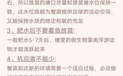 螃蟹养殖放苗时间怎么选最合适？