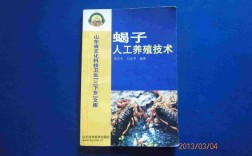 哪里能下载蝎子养殖技术书籍？