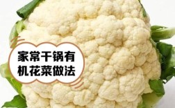 有机花菜怎么种？视频教你关键技术！