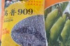 瑞普909玉米种价格