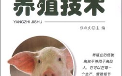 高效养猪技术宝典，如何实现正版高效？