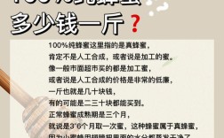 中蜂蜜多少钱一斤？价格受哪些因素影响？