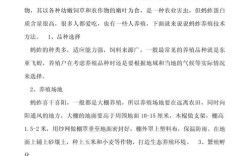 蚂蚱养殖技术要点有哪些？