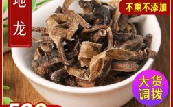 蚯蚓干现在价格是多少