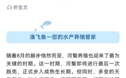 河蟹养殖解毒关键点有哪些？