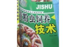 翻滚式黄粉虫养殖技术