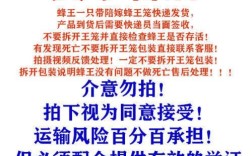 中蜜一号蜂王价格多少？不同规格有何差异？