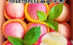 红富士苹果价格多少钱一斤？