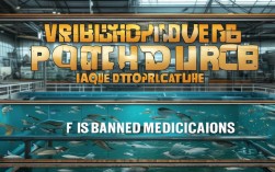 水产养殖国家禁止的药物，水产养殖国家禁止的药物有哪些