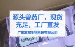 东东网络集团兽药品种有哪些？