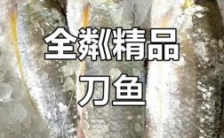 2025年长江刀鱼价格会涨还是跌？