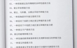 蚕豆高产施肥有哪些关键技术？