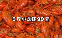 岳阳华容小龙虾价格多少钱一斤？