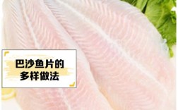 巴沙鱼养殖技术与饲料如何高效结合？