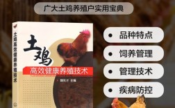 国内养鸡技术书籍有哪些经典推荐？