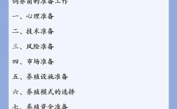 黄粉虫养殖技术有哪些关键要点？