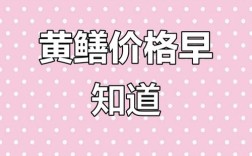 2025年黄鳝价格会涨还是跌？