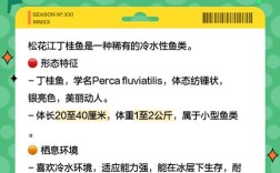丁桂鱼高密度养殖技术关键点是什么？