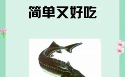 鲟鱼养殖技术视频教程，新手能学会吗？