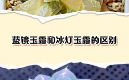 玉露品种怎么从图片里辨别？