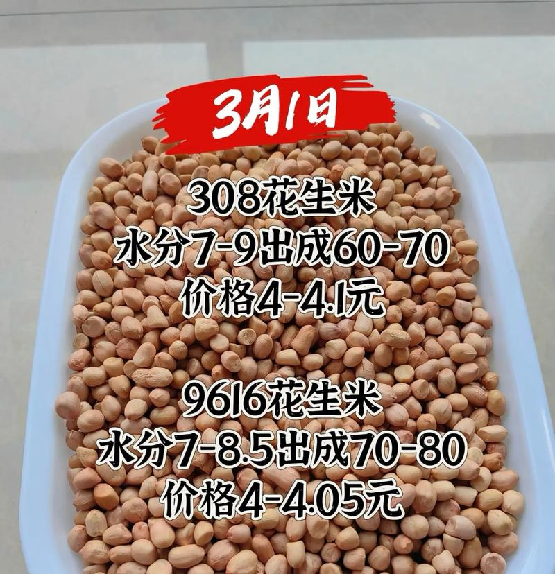 2025花生价格会涨还是跌？-图3