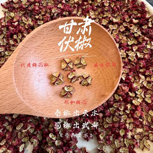 甘肃2025年花椒价格会涨还是跌？-图2