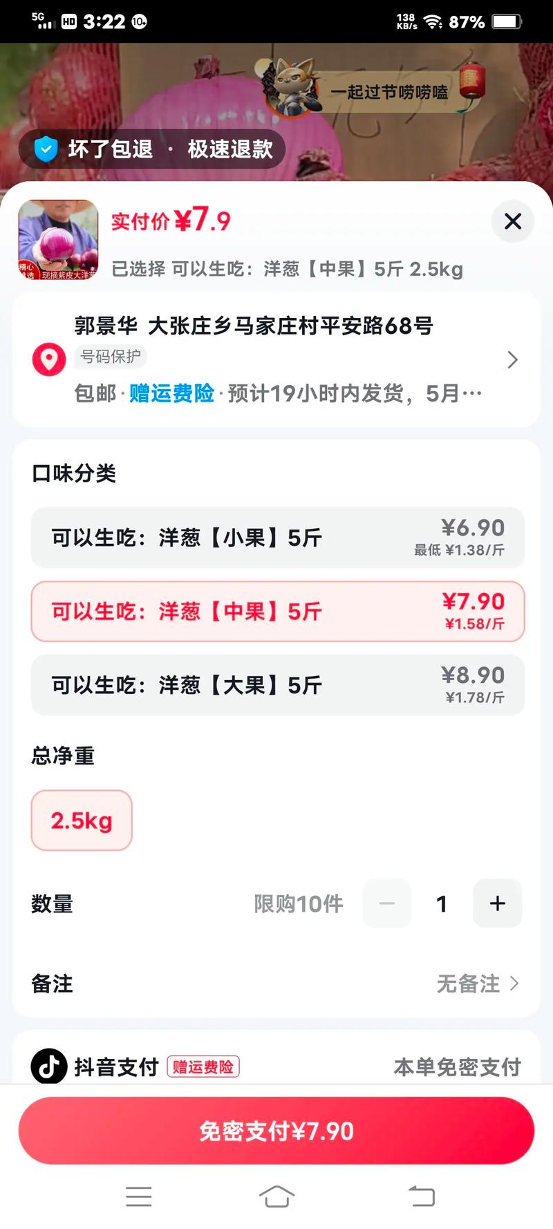 2025年洋葱价格会涨还是会跌?-图1 2025年洋葱价格会涨还是会跌?-图1