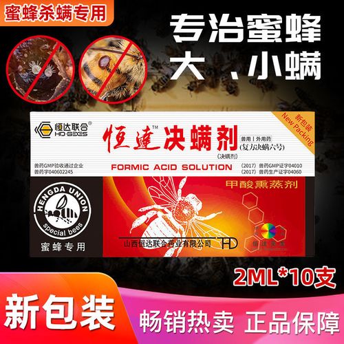 意蜂有不用治螨的品种吗?-图1 意蜂有不用治螨的品种吗?-图1