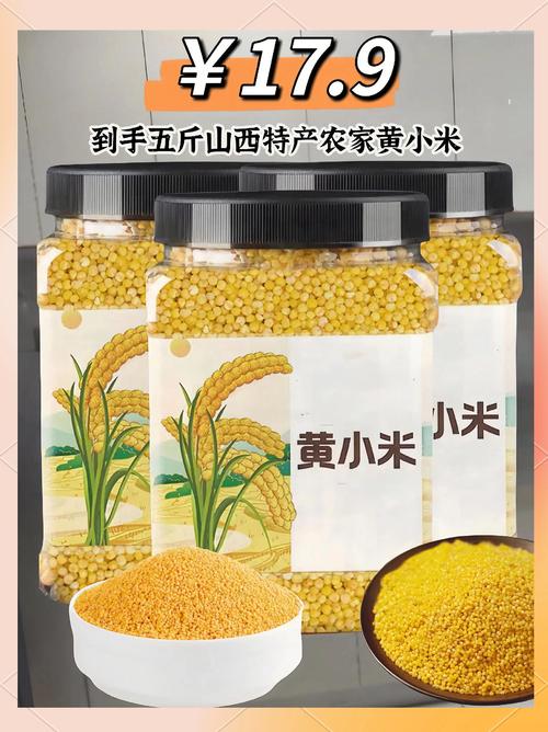 小米谷子2025价格表-图2