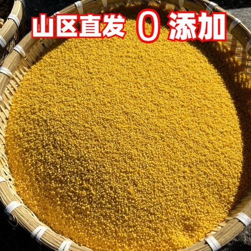 小米谷子2025价格表-图3