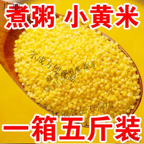 小米谷子2025价格表-图1