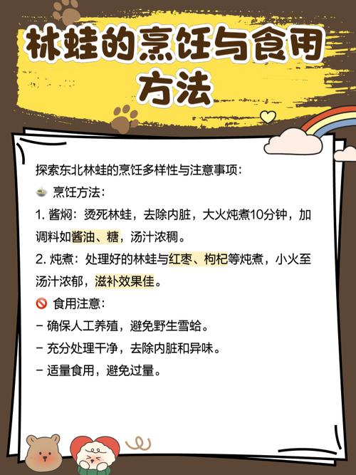 2025年林蛙野生价格会涨还是跌?-图1 2025年林蛙野生价格会涨还是跌?-图1