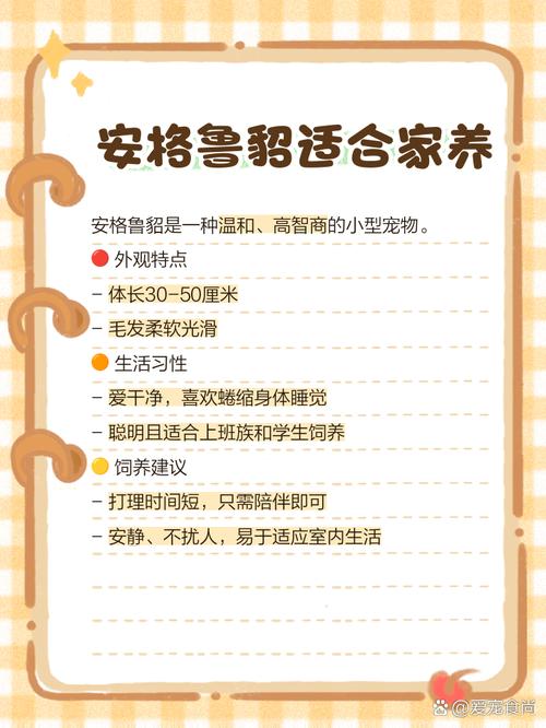 水貂养殖技术属于哪个学科?-图2 水貂养殖技术属于哪个学科?-图2