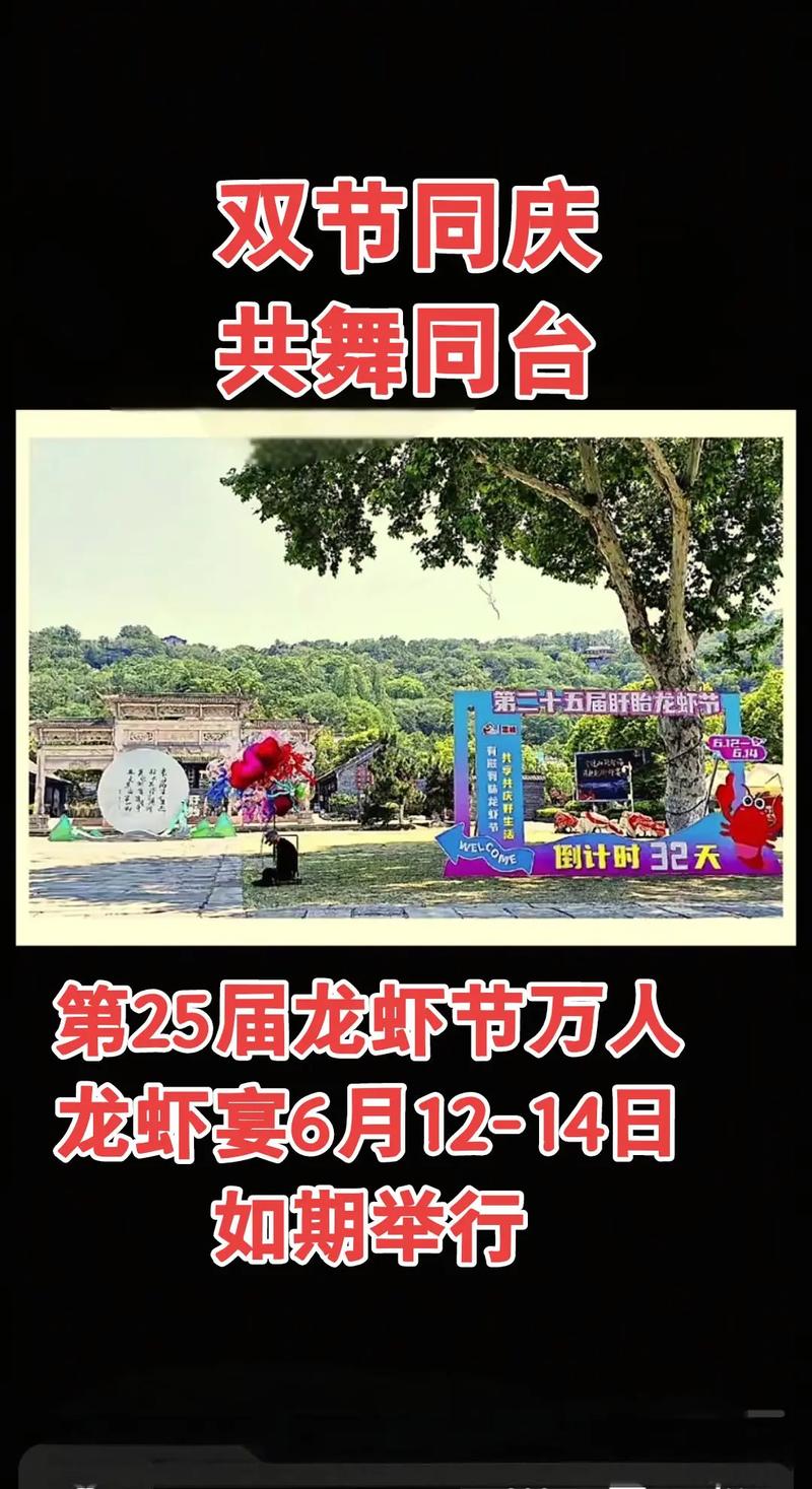 2025盱眙龙虾节价格会涨吗?-图1 2025盱眙龙虾节价格会涨吗?-图1