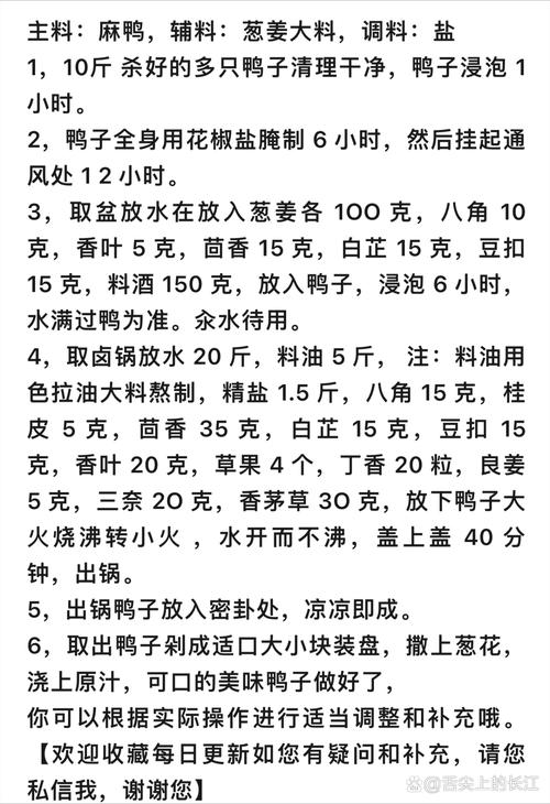 肉鸭养殖技术与配方如何高效应用？-图2