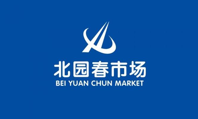 北园春集团价格市场行情如何？-图1