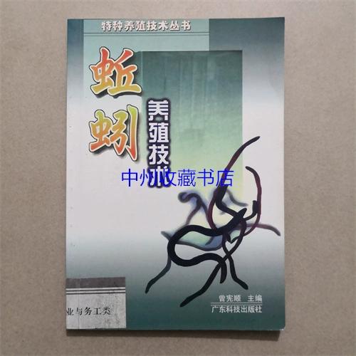 蚯蚓养殖 蚯蚓养殖技术-图1 蚯蚓养殖 蚯蚓养殖技术-图1