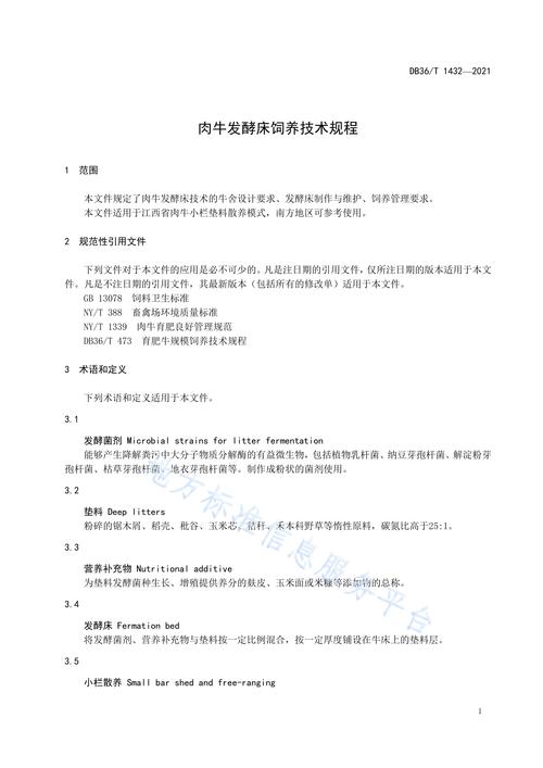 发酵床养殖技术有何优缺点?-图1 发酵床养殖技术有何优缺点?-图1