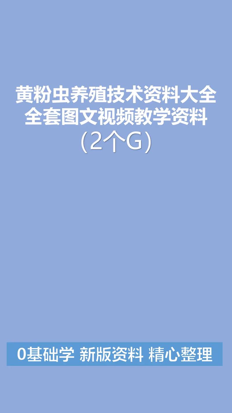 黄粉虫冬季养殖技术要点有哪些?-图1 黄粉虫冬季养殖技术要点有哪些?-图1