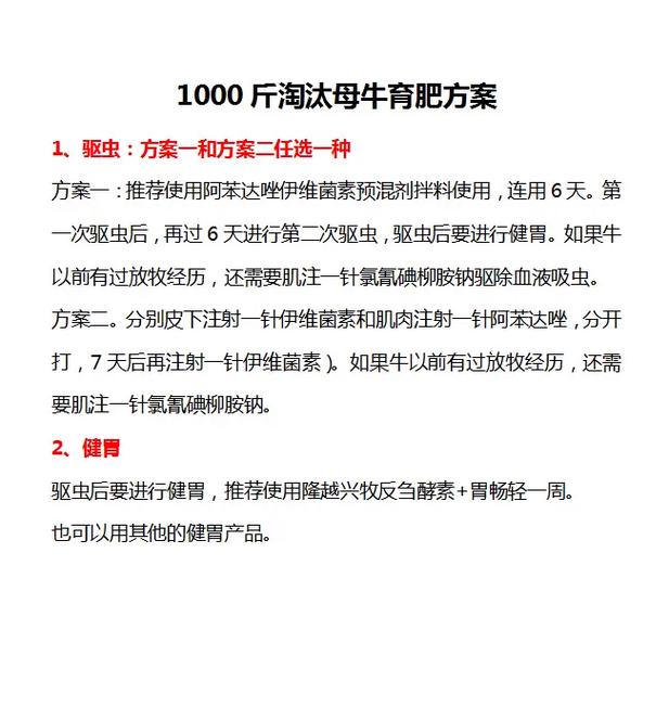 肉牛催肥饲料 养牛技术-图1 肉牛催肥饲料 养牛技术-图1