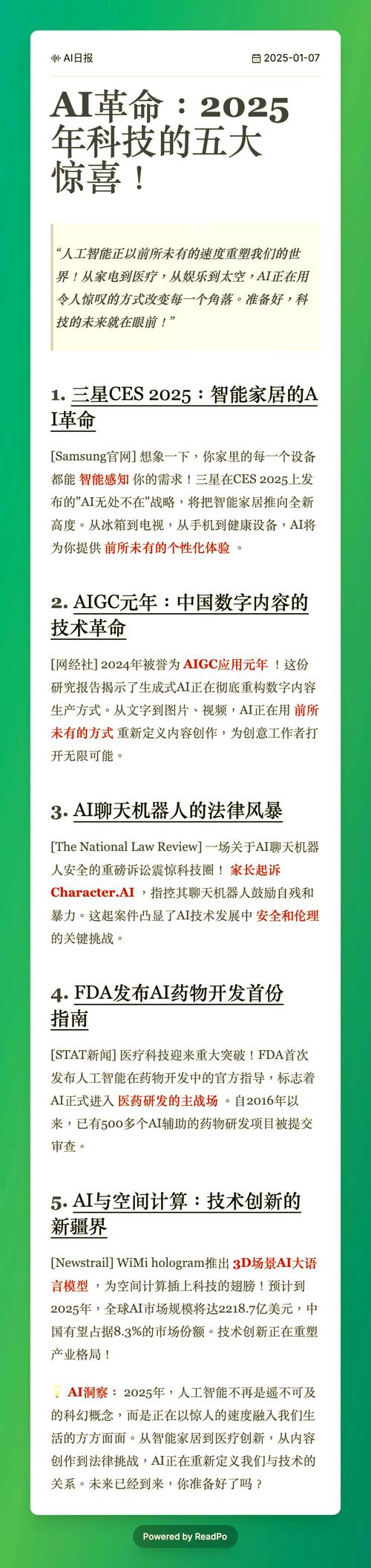 2025学哪些技术能快速致富?-图3 2025学哪些技术能快速致富?-图3