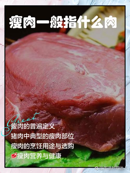 瘦肉率最高的猪品种是哪个?-图3 瘦肉率最高的猪品种是哪个?-图3