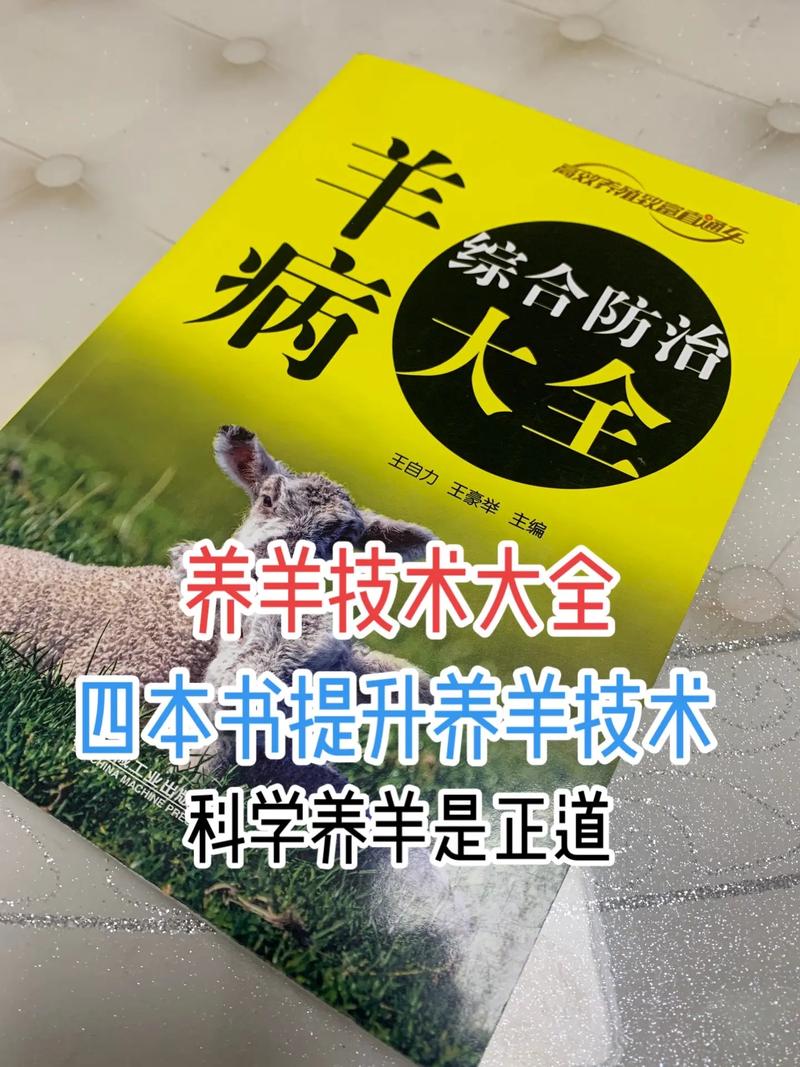 山羊养殖有哪些关键技术要点?-图2 山羊养殖有哪些关键技术要点?-图2