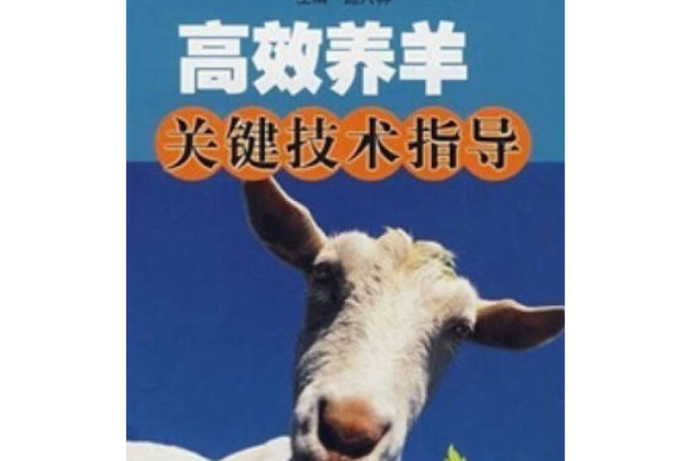 山羊养殖有哪些关键技术要点?-图3 山羊养殖有哪些关键技术要点?-图3