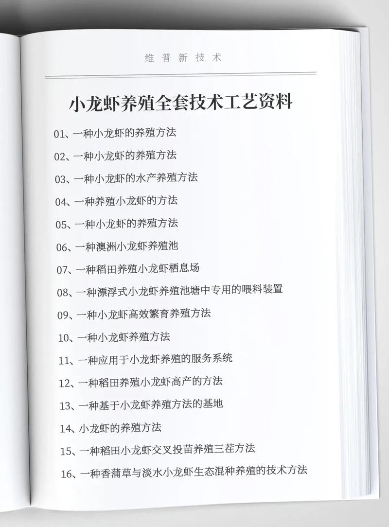 淡水小龙虾养殖技术有哪些关键要点?-图1 淡水小龙虾养殖技术有哪些关键要点?-图1