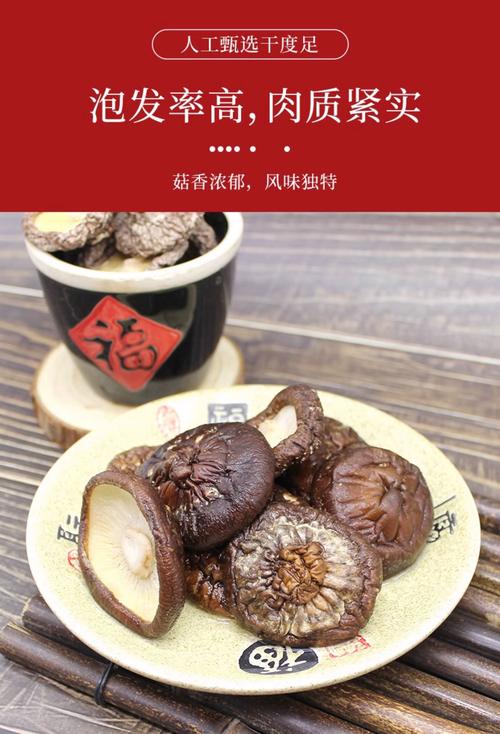 干香菇品种众多,哪种才是最优选?-图3 干香菇品种众多,哪种才是最优选?-图3